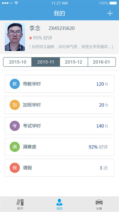 多多驾到学员版手机安装_下载安装多多驾到学员版appv3.7.3