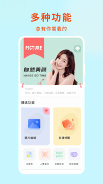 绿叶修图软件下载_绿叶修图最新版v1.0.1