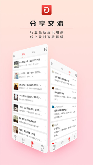 直销万事通新版_手机直销万事通下载v6.0.2