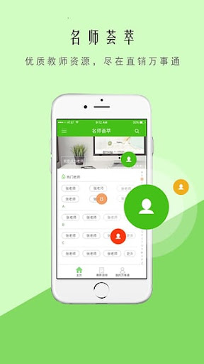 直销万事通新版_手机直销万事通下载v6.0.2
