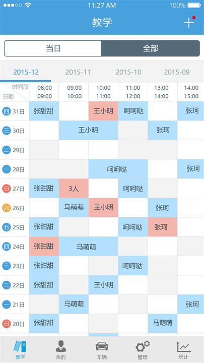 多多驾到学员版手机安装_下载安装多多驾到学员版appv3.7.3