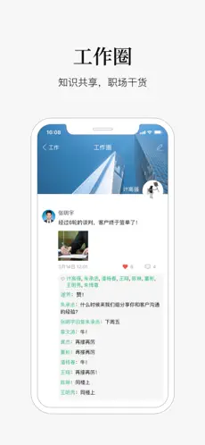 马上办正版_正版马上办appv3.8.3