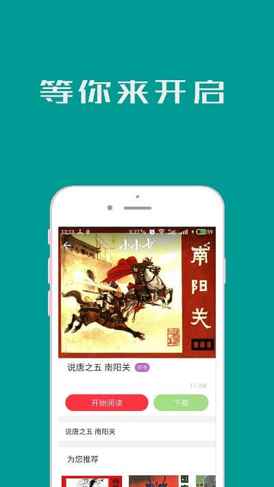 小小书最新版软件_最新正版小小书v5.1.4