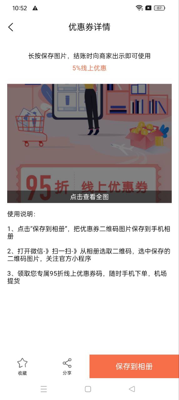 日本换乘app免费_下载日本换乘app安装v1.3.1