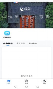 游联网OA办公app最新下载_下载游联网OA办公免费版v1.0.21