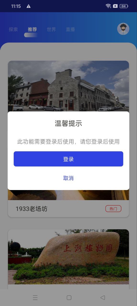 奥维卫星地球app手机版_下载奥维卫星地球免费应用v1.0.1