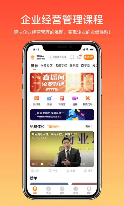 大脑营行移动版下载_大脑营行2025v2.4.7