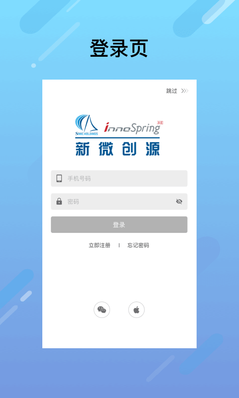 新微创源手机app_下载安卓新微创源v9.2.1