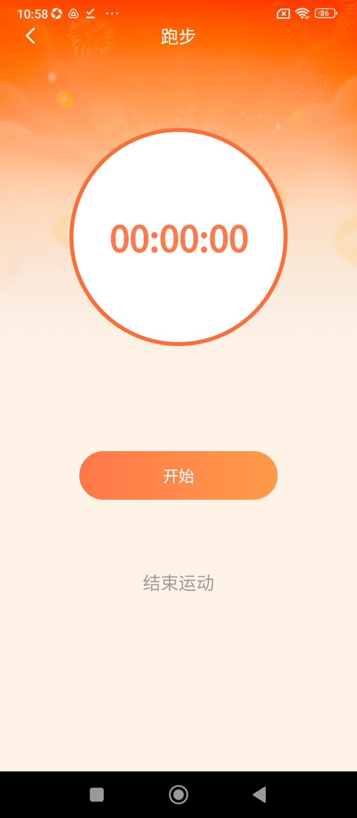 小橘轻能最新版本_最新小橘轻能v1.0.2