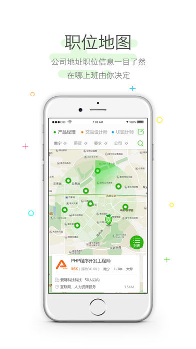 招聘兔新版2025_手机版招聘兔v13.0