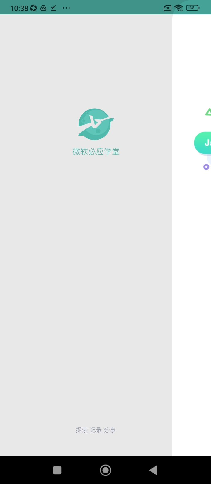 微软必应学堂app_下载微软必应学堂APPv1.6.2