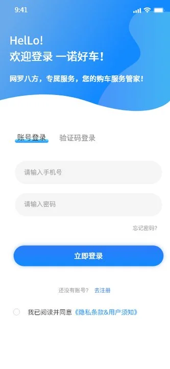 一诺好车2025应用_一诺好车软件最新版v2.0.0