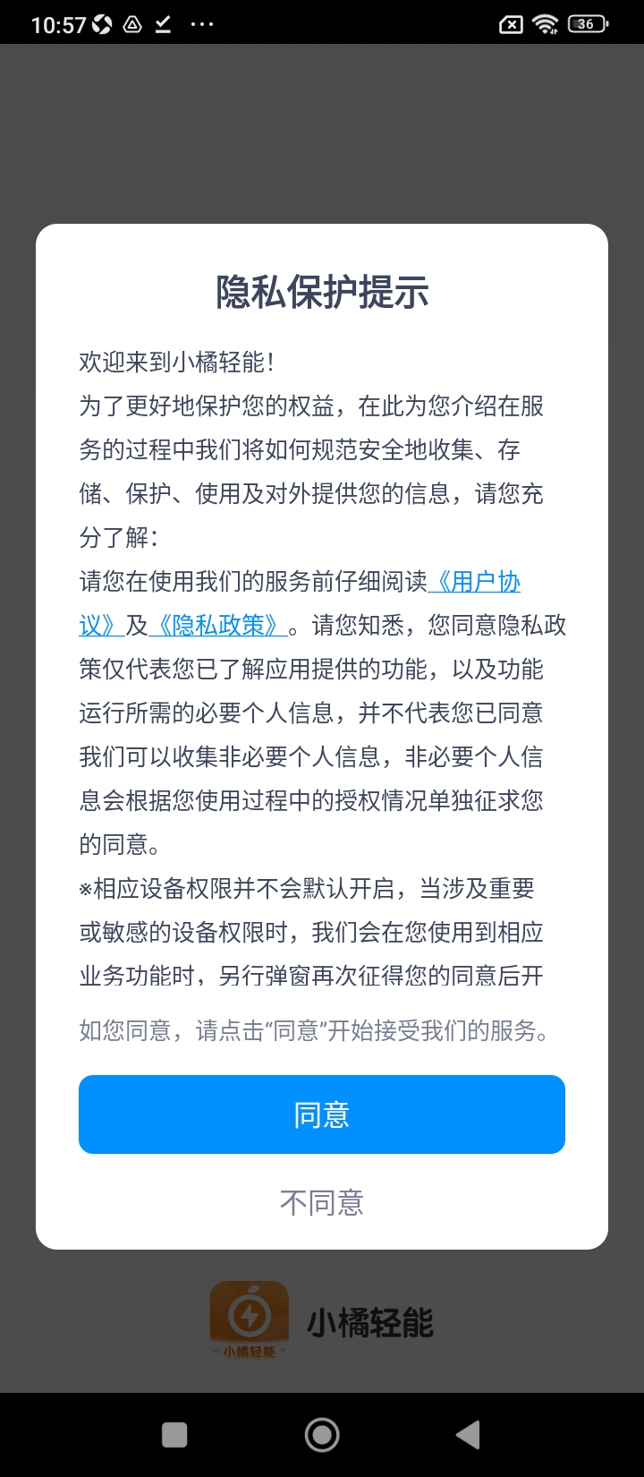 小橘轻能最新版本_最新小橘轻能v1.0.2