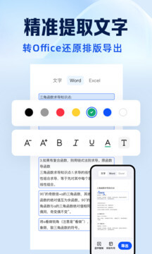夸克扫描王最新免费安装_新夸克扫描王手机版v7.1.0.610