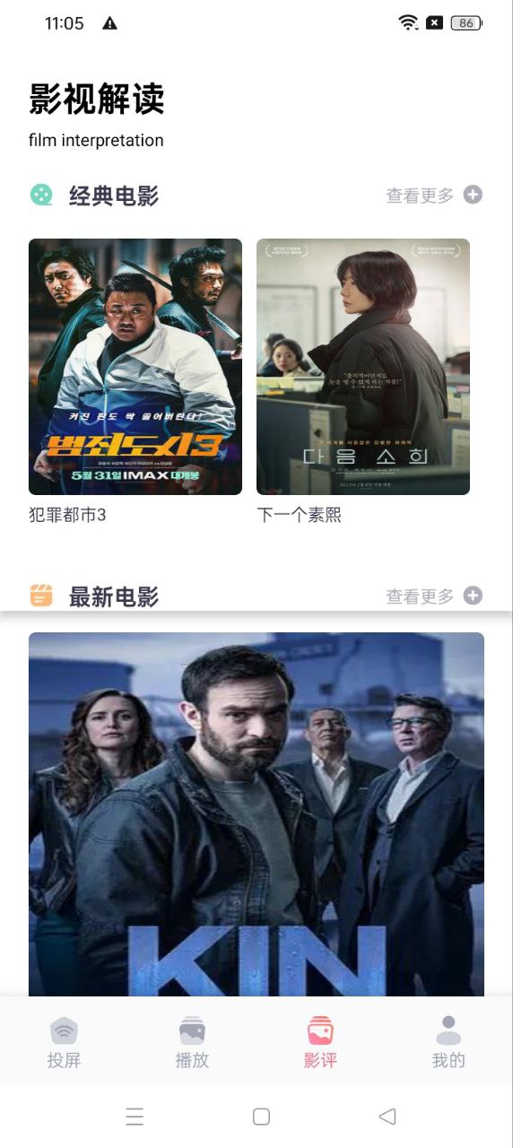 黑猫影视app免费版_下载黑猫影视免费v1.2