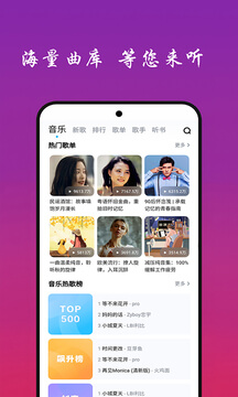 免费听音乐android_下载2025免费听音乐v10.0