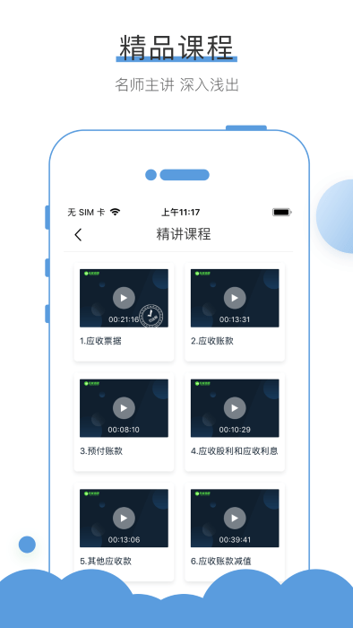 无忧考吧移动端应用_2025无忧考吧最新版v4.5.6