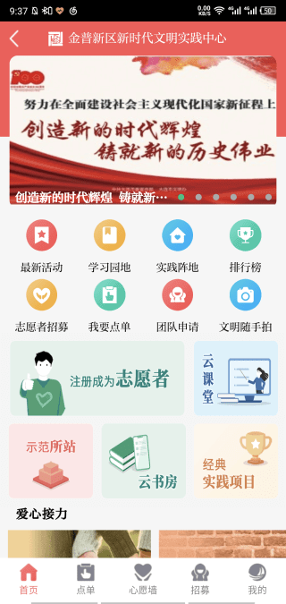 app掌上金普_掌上金普软件免费下载v2.3.5