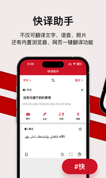 2025iTerjiman安装下载_iTerjiman软件下载appv1.2.85