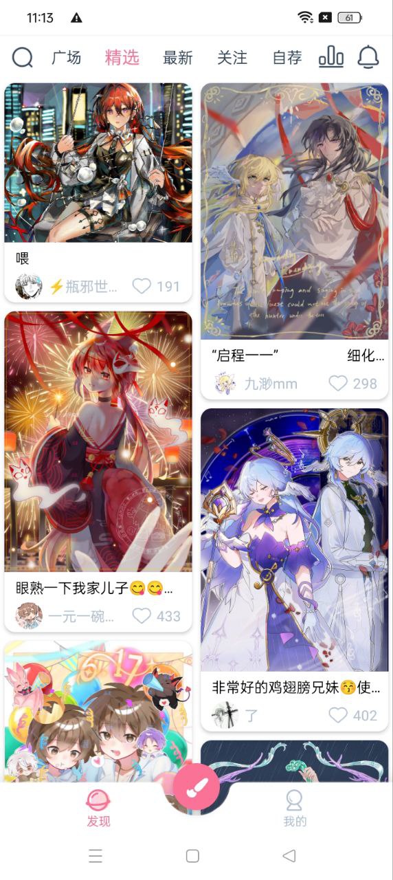 漫芽糖指绘正版安装_漫芽糖指绘安卓2025v2.7.1