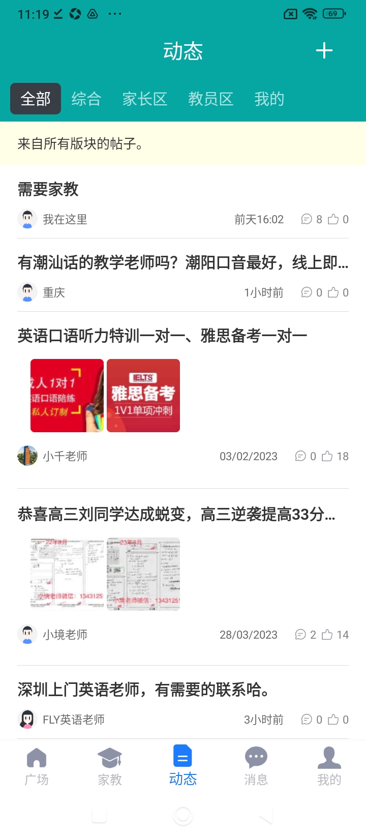 良师家教最新版本下载_最新良师家教appv4.0.1