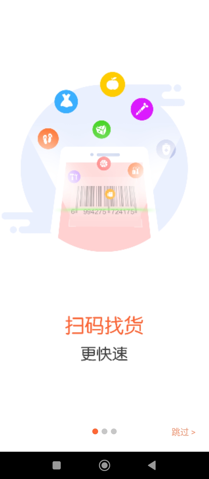 亿企掌柜app免费_下载亿企掌柜app安装v4.9.6