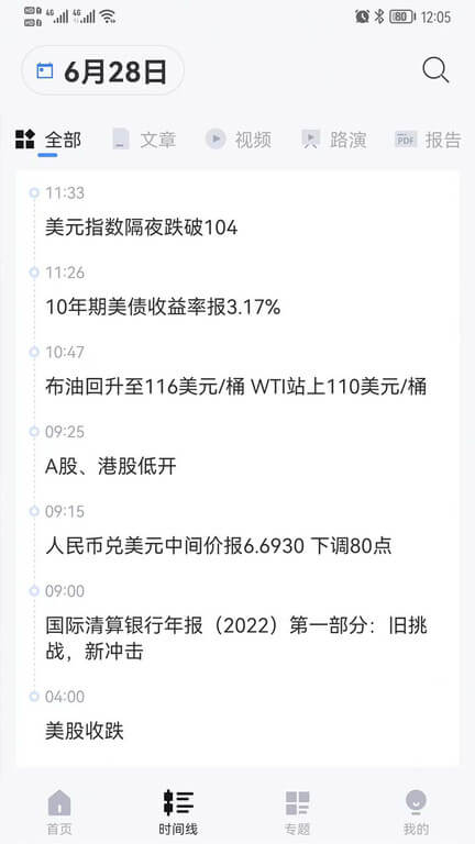 智堡2025应用_智堡软件最新版v2.7.3
