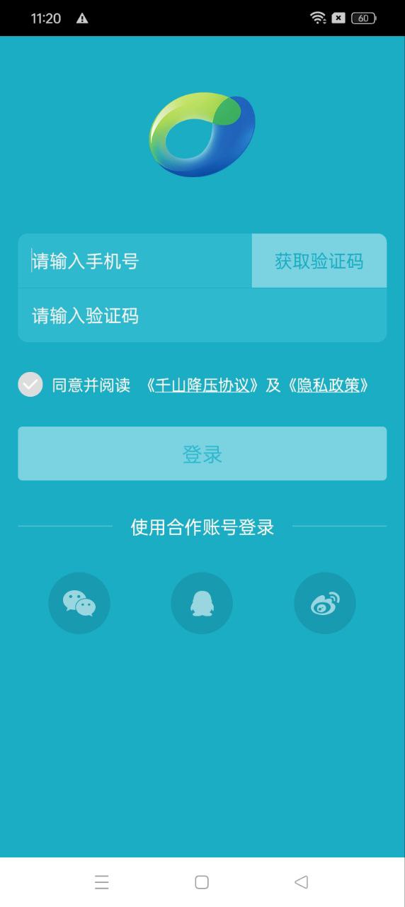 千山降压app_下载千山降压APPv1.2.3
