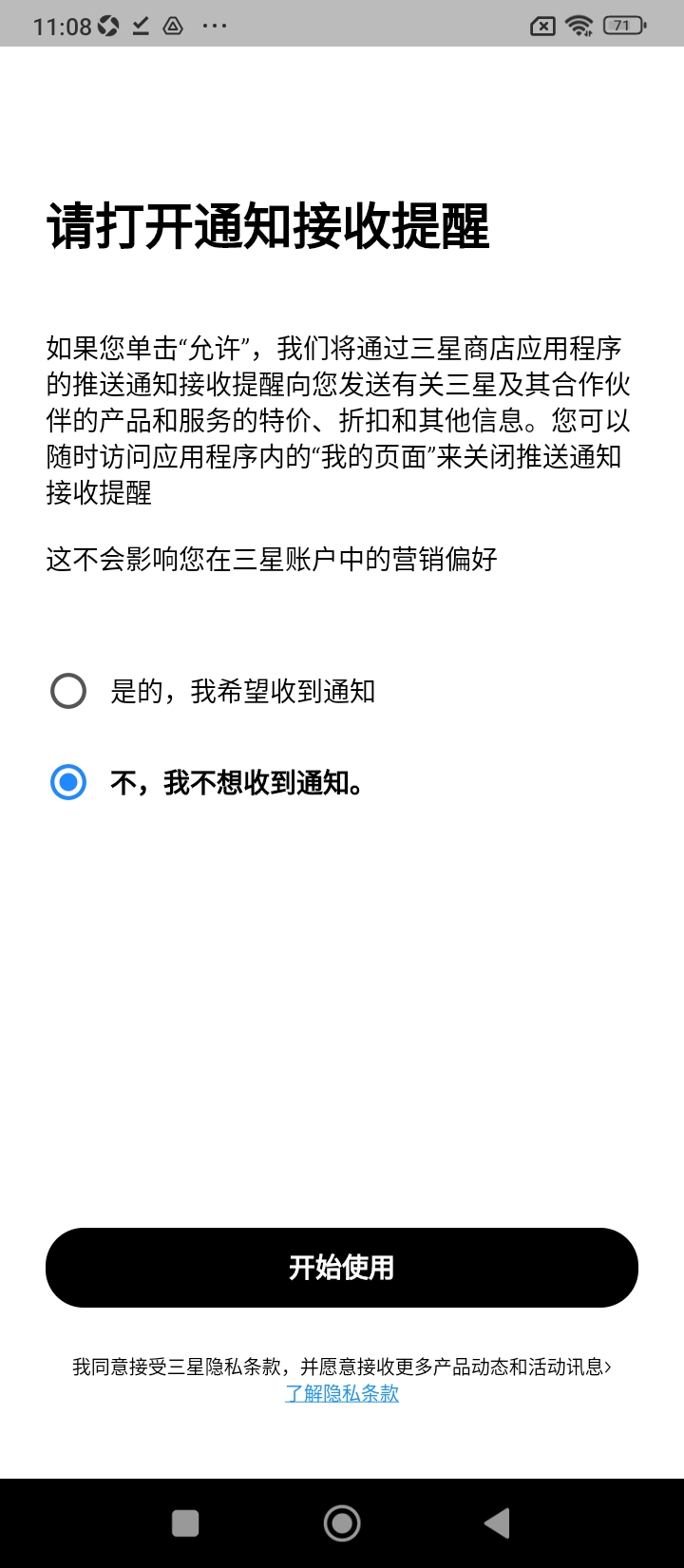 三星商城app免费安卓_下载三星商城app移动版v3.3.8