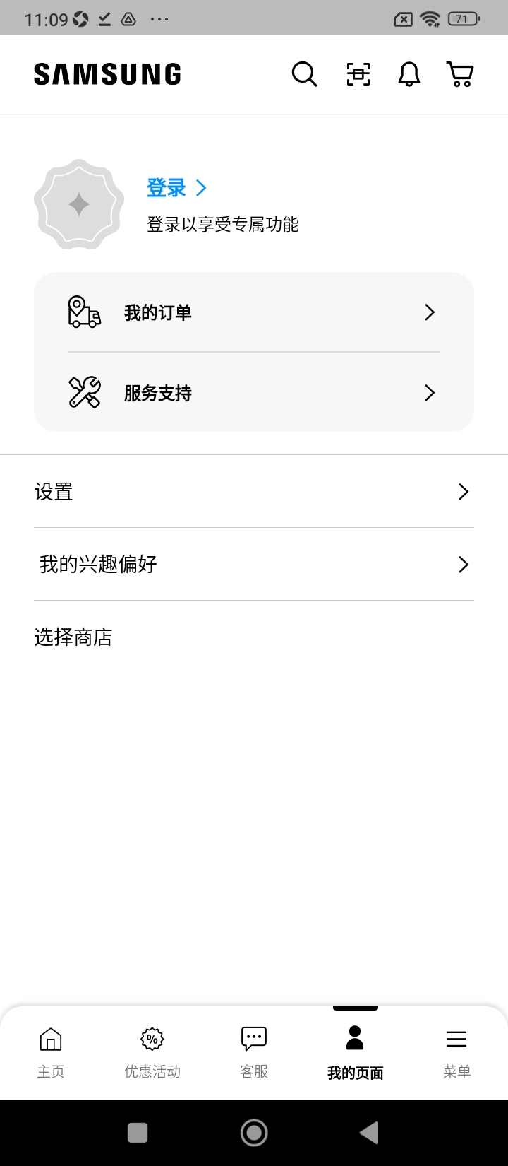 三星商城app免费安卓_下载三星商城app移动版v3.3.8