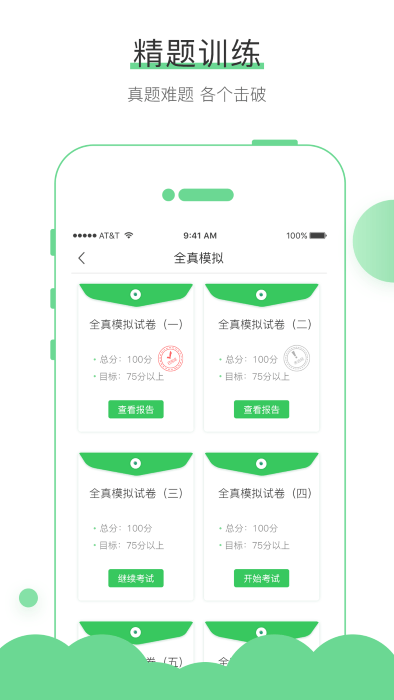 无忧考吧移动端应用_2025无忧考吧最新版v4.5.6
