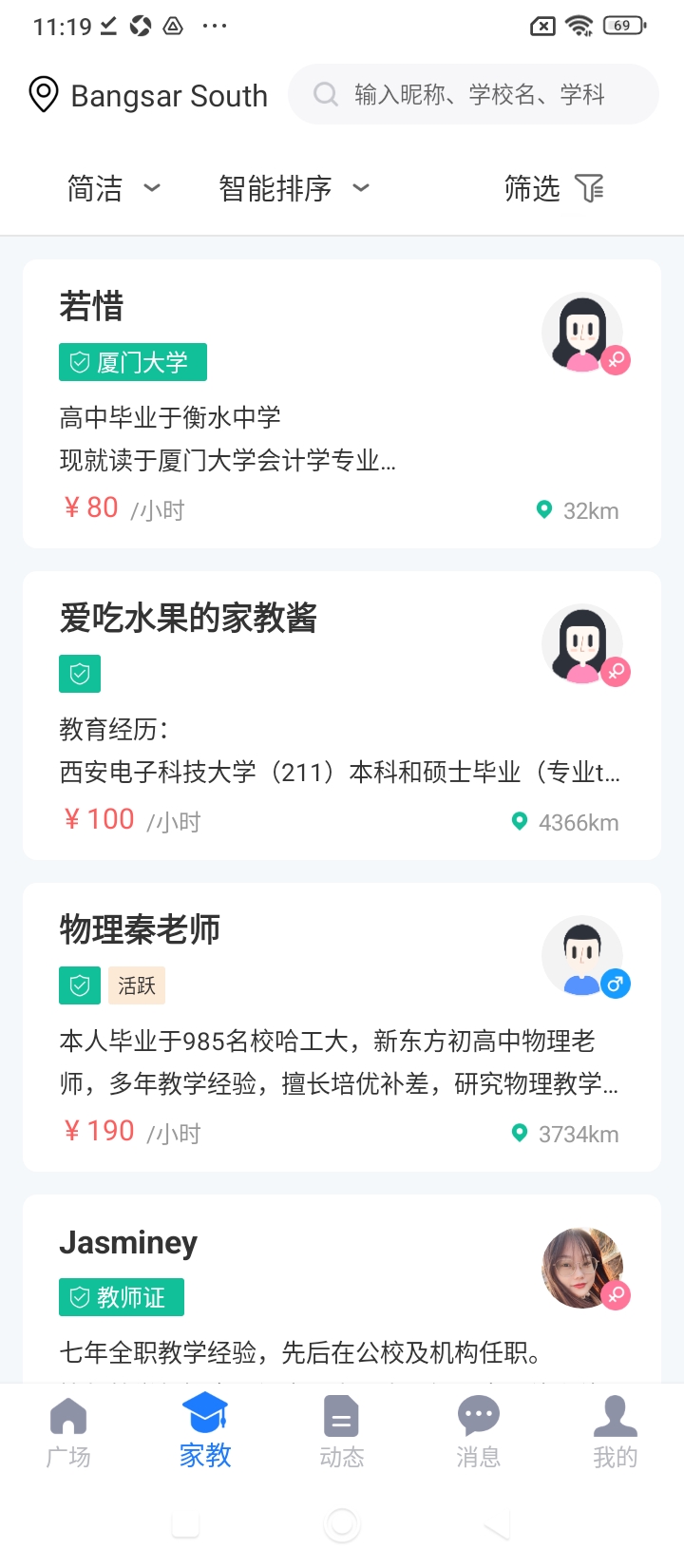 良师家教最新版本下载_最新良师家教appv4.0.1