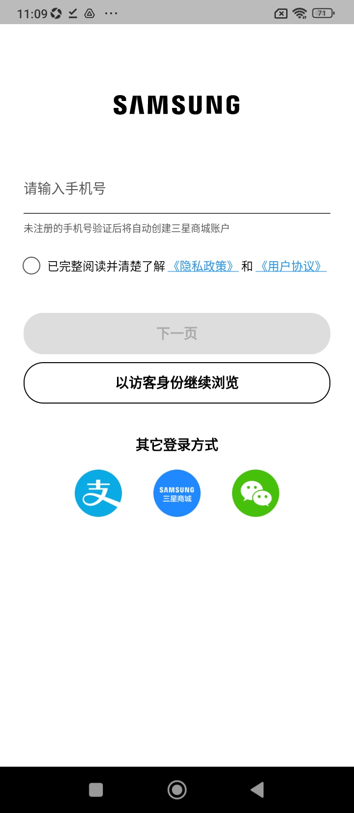 三星商城app免费安卓_下载三星商城app移动版v3.3.8