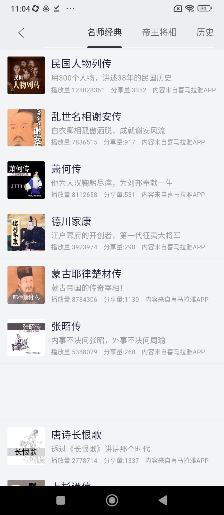 手机调频收音机软件_2025手机调频收音机最新版本v2.6.2