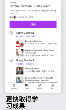 Udemy优领思学习平台正版_正版Udemy优领思学习平台appv5.13.9