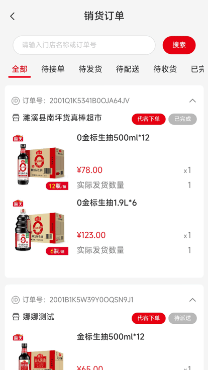 小康买买经销商2025版本免费_小康买买经销商首页登录v5.2.0
