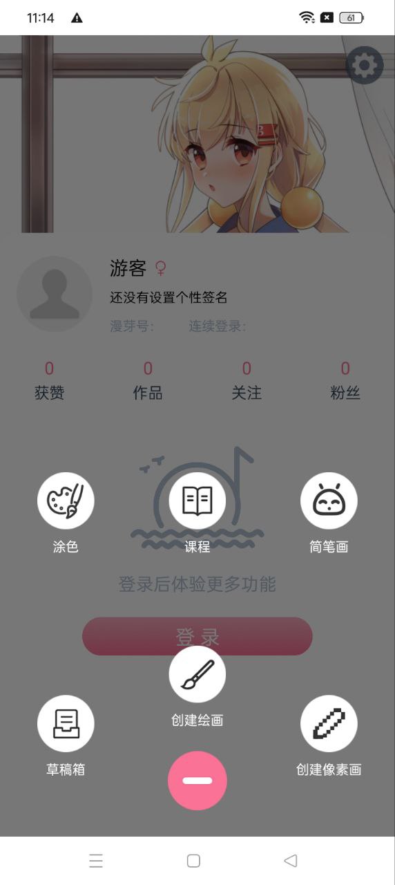 漫芽糖指绘正版安装_漫芽糖指绘安卓2025v2.7.1