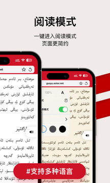 2025iTerjiman安装下载_iTerjiman软件下载appv1.2.85