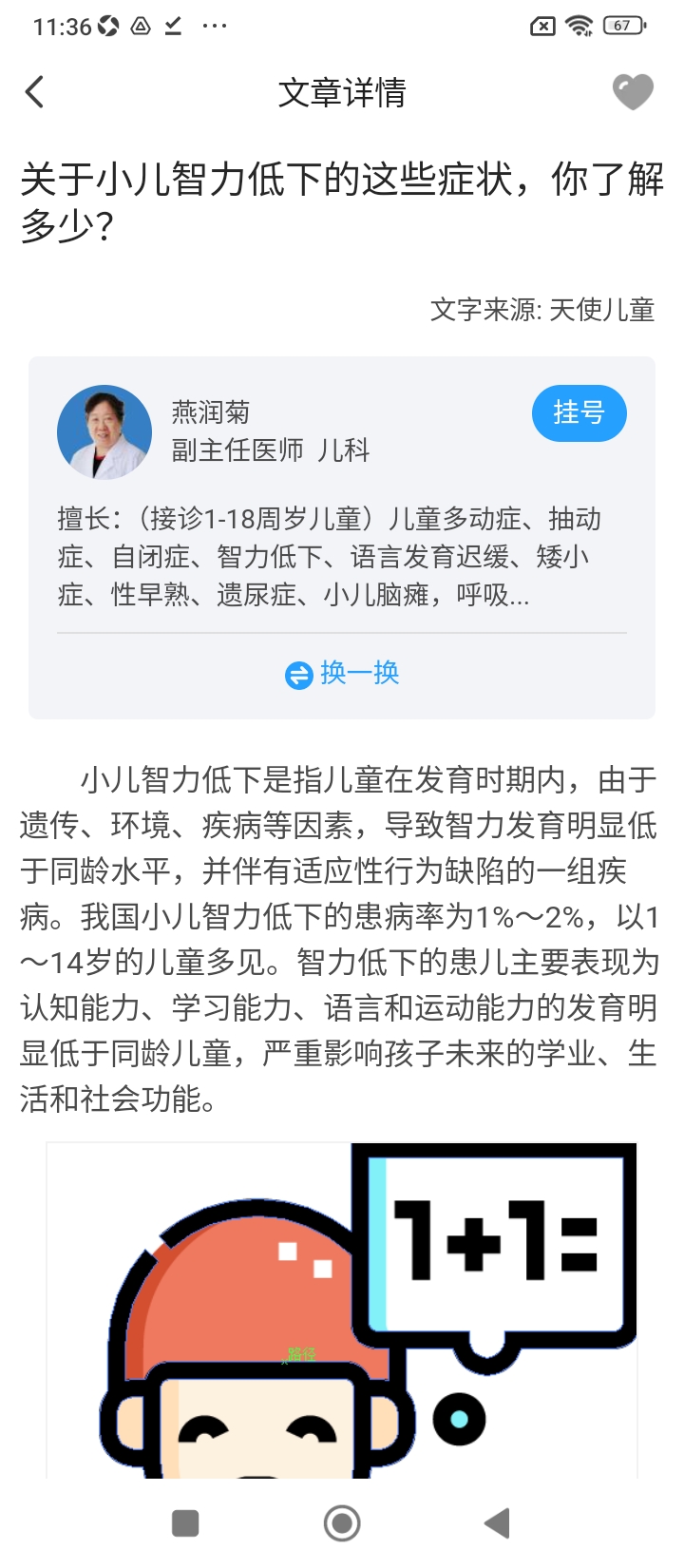 北京医院预约挂号网手机app_下载安卓北京医院预约挂号网v5.2.5