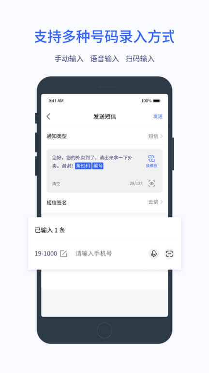 云鸽快递app_下载云鸽快递APPv1.1.2