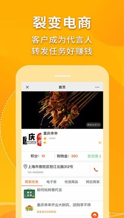 惠代言最新版app下载_新版本惠代言v3.1.2