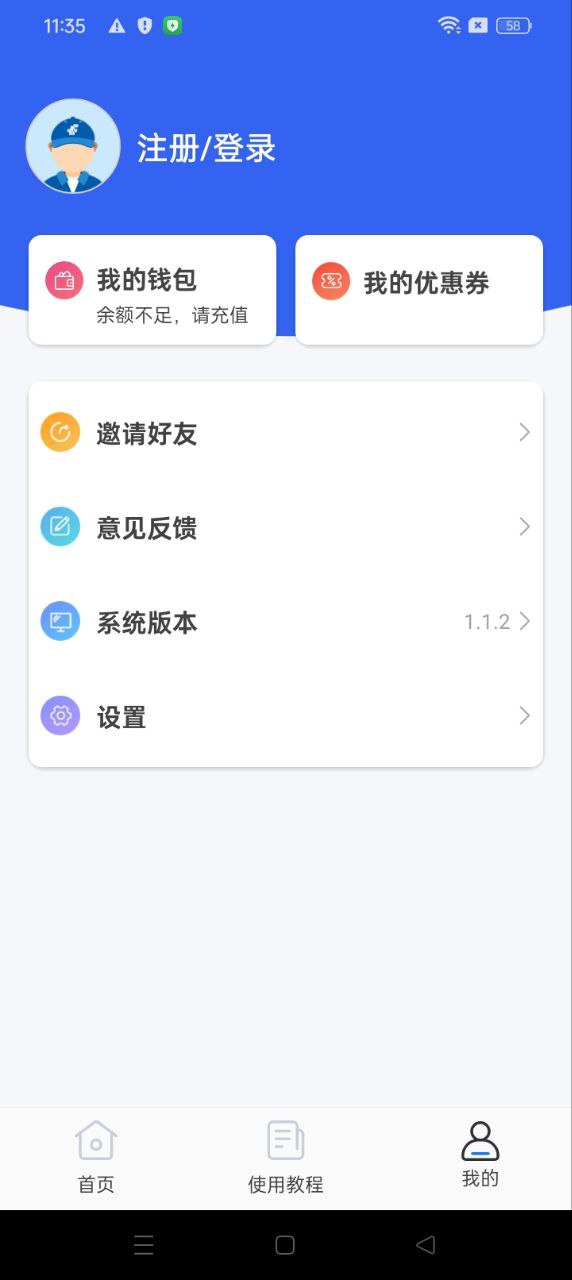 云鸽快递app_下载云鸽快递APPv1.1.2
