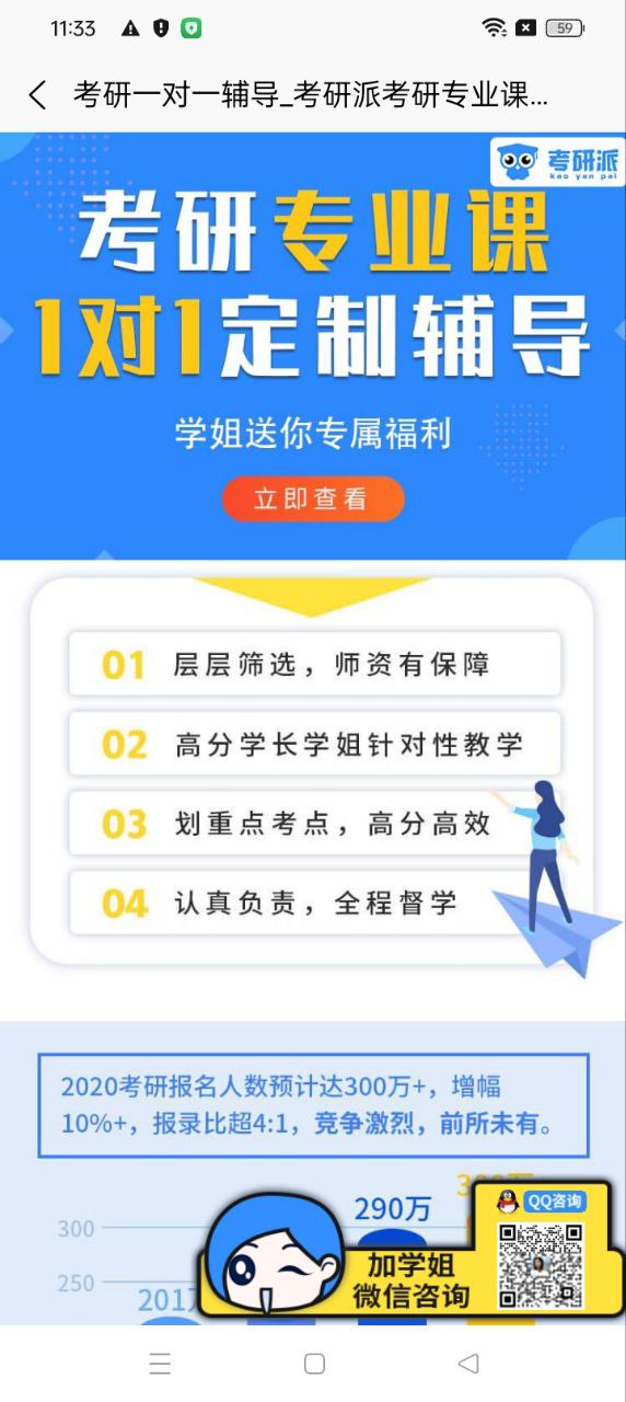 考研派手机安装_下载安装考研派appv4.2.1