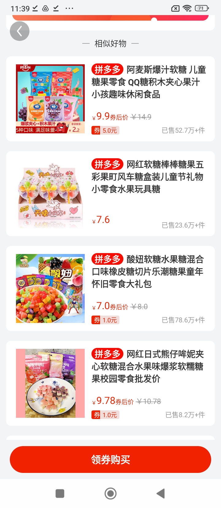 最美优惠券apk下载_下载最美优惠券2025v1.7.22