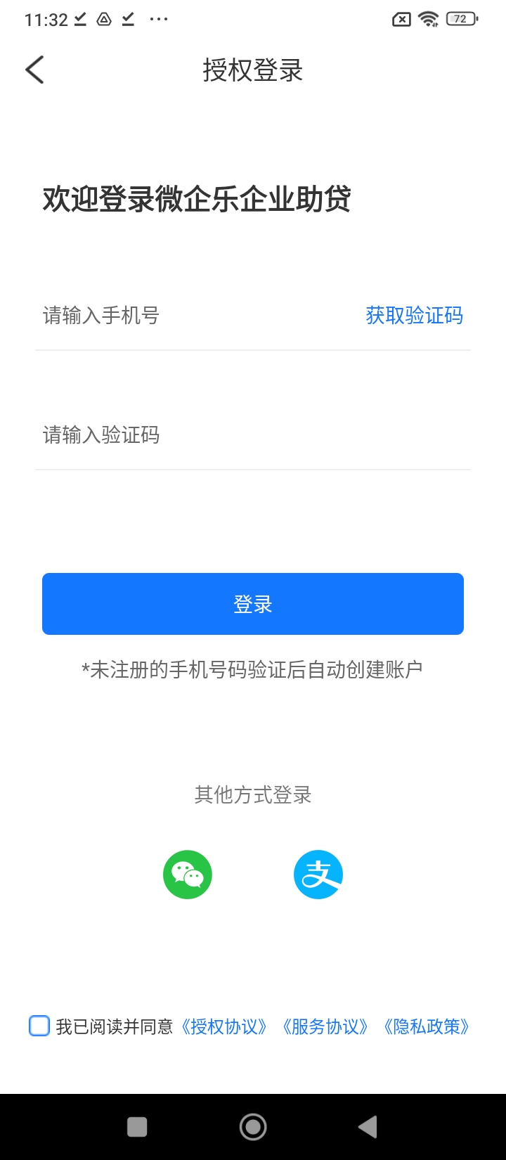 app微企乐_微企乐软件免费下载v1.0