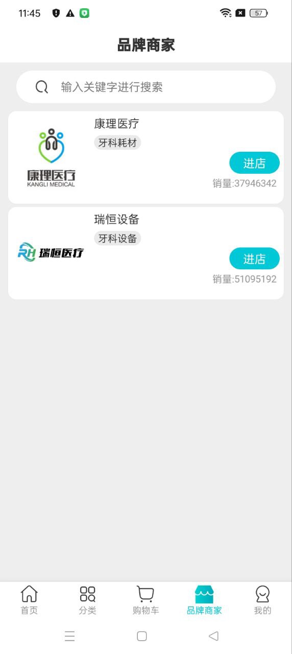 云医行移动端应用_2025云医行最新版v3.7.3