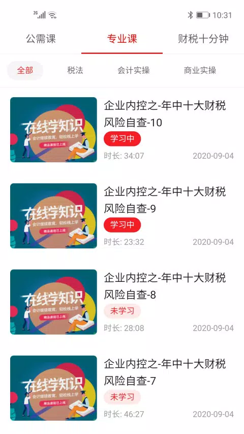 燕财在线移动版下载_燕财在线2025v2.0.5
