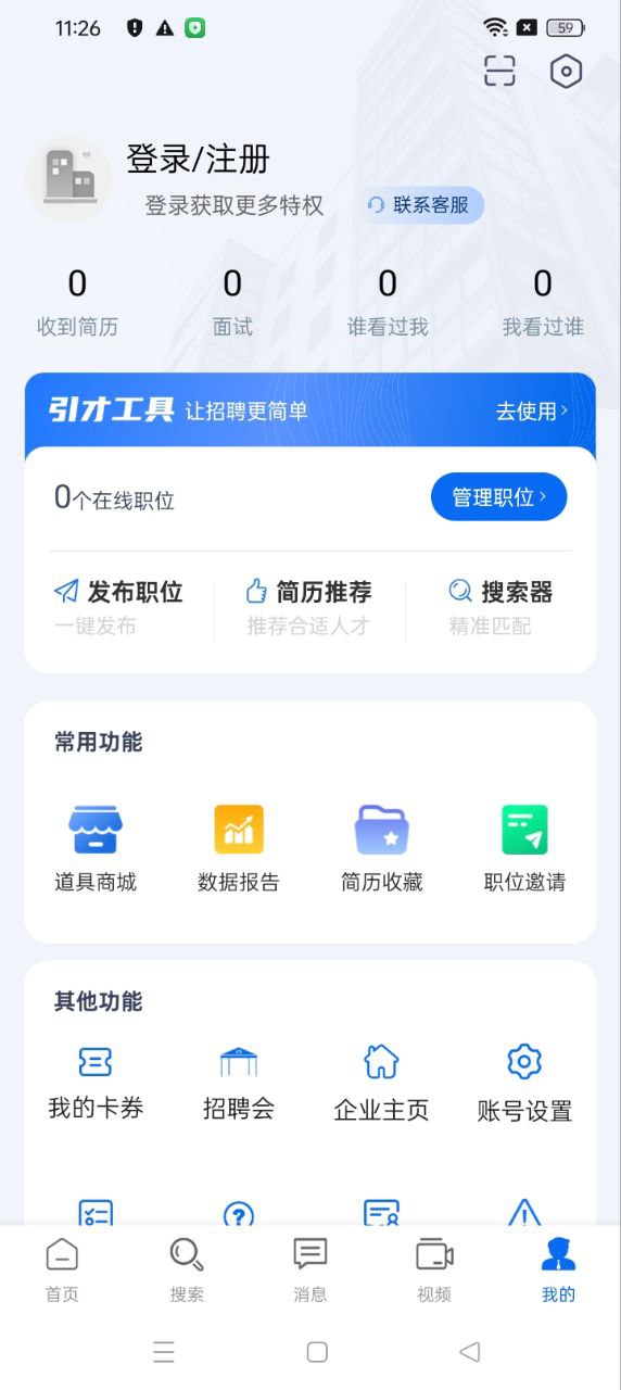 云南招聘网企业招聘版软件_2025云南招聘网企业招聘版最新版本v8.82.2