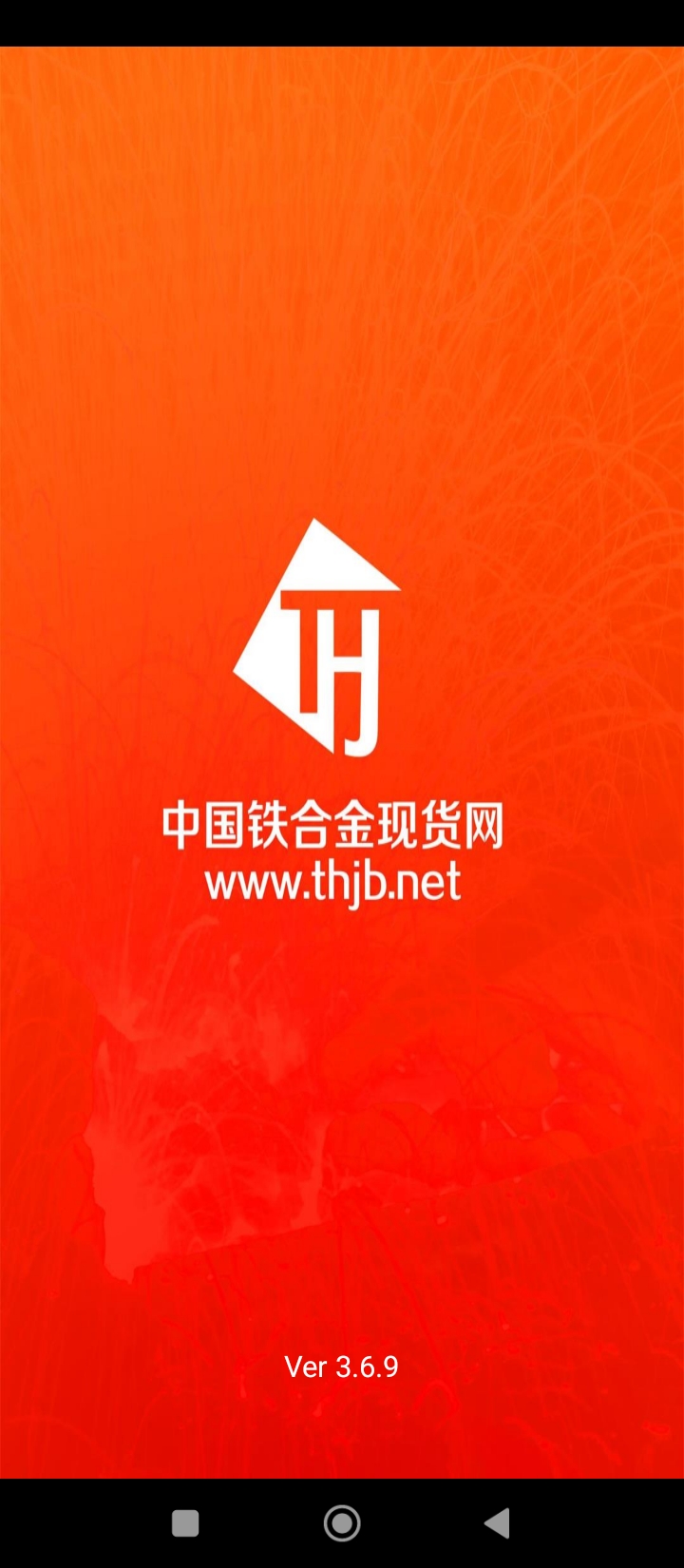 中国铁合金现货2025版本免费_中国铁合金现货首页登录v3.6.9