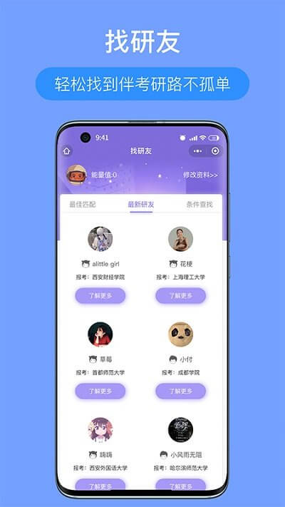 考研派手机安装_下载安装考研派appv4.2.1